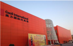 ʮ��Ӹ����ƾ߳�32000ƽ������ά��