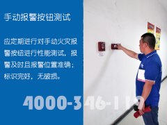 北京消防维保:正确的使用消防手动报警按钮 北京消防维保:正确的使用消防手动报警按钮