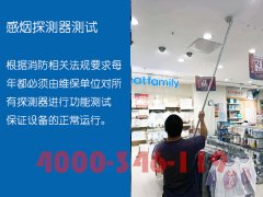 商场消防维保:烟感探测器日常维保测试 商场消防维保:烟感探测器日常维保测试