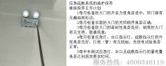 应急疏散系统消防维保工作计划 应急疏散系统消防维保工作计划